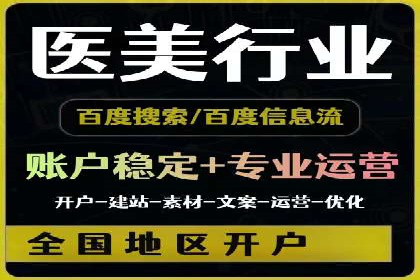 百度竞价托管运营助力企业拓展市场案例
